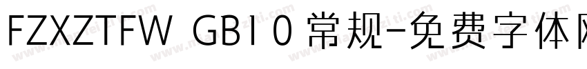 FZXZTFW  GB1 0 常规字体转换